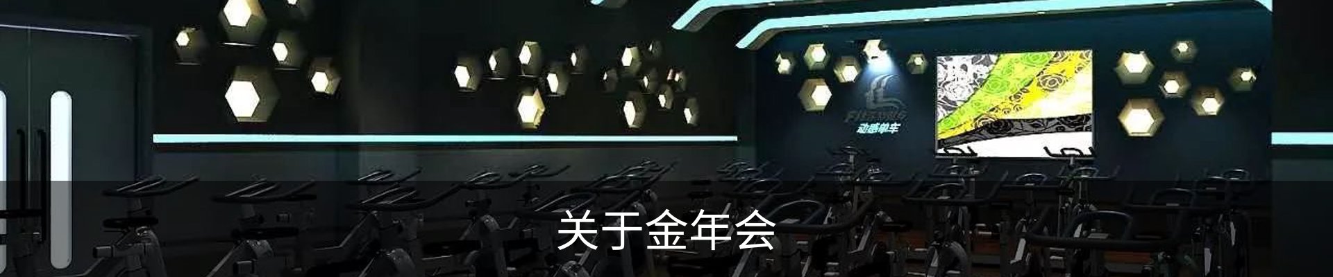 关于金年会